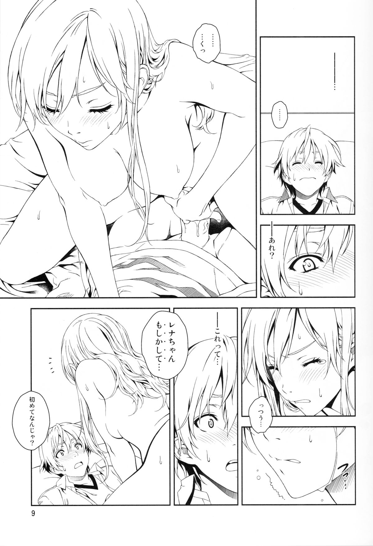 (C84) [クランク・イン (水谷とおる)] Floriography ～Rose～