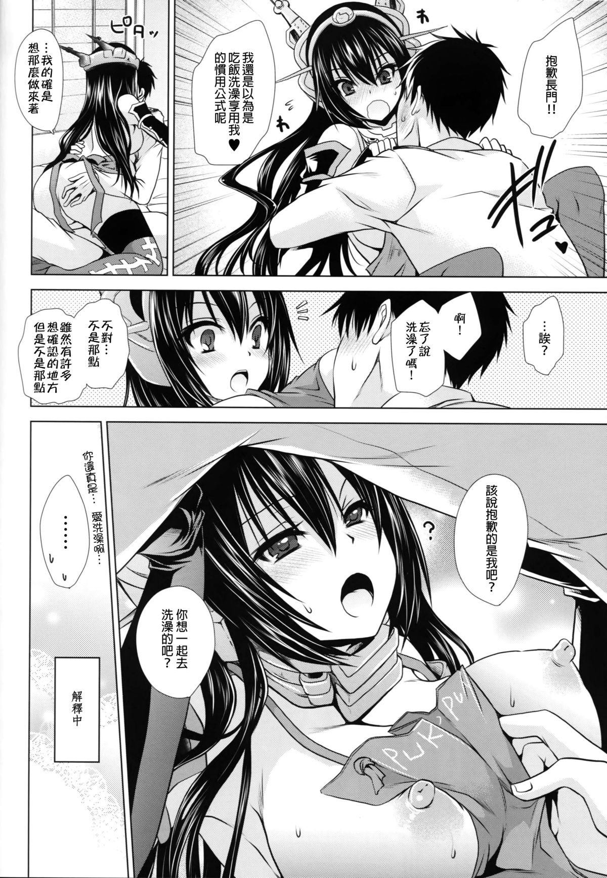 (C86) [雲丹屋 (東雲龍)] 甘くとろけて召しませにいづま (艦隊これくしょん -艦これ-) [中国翻訳]