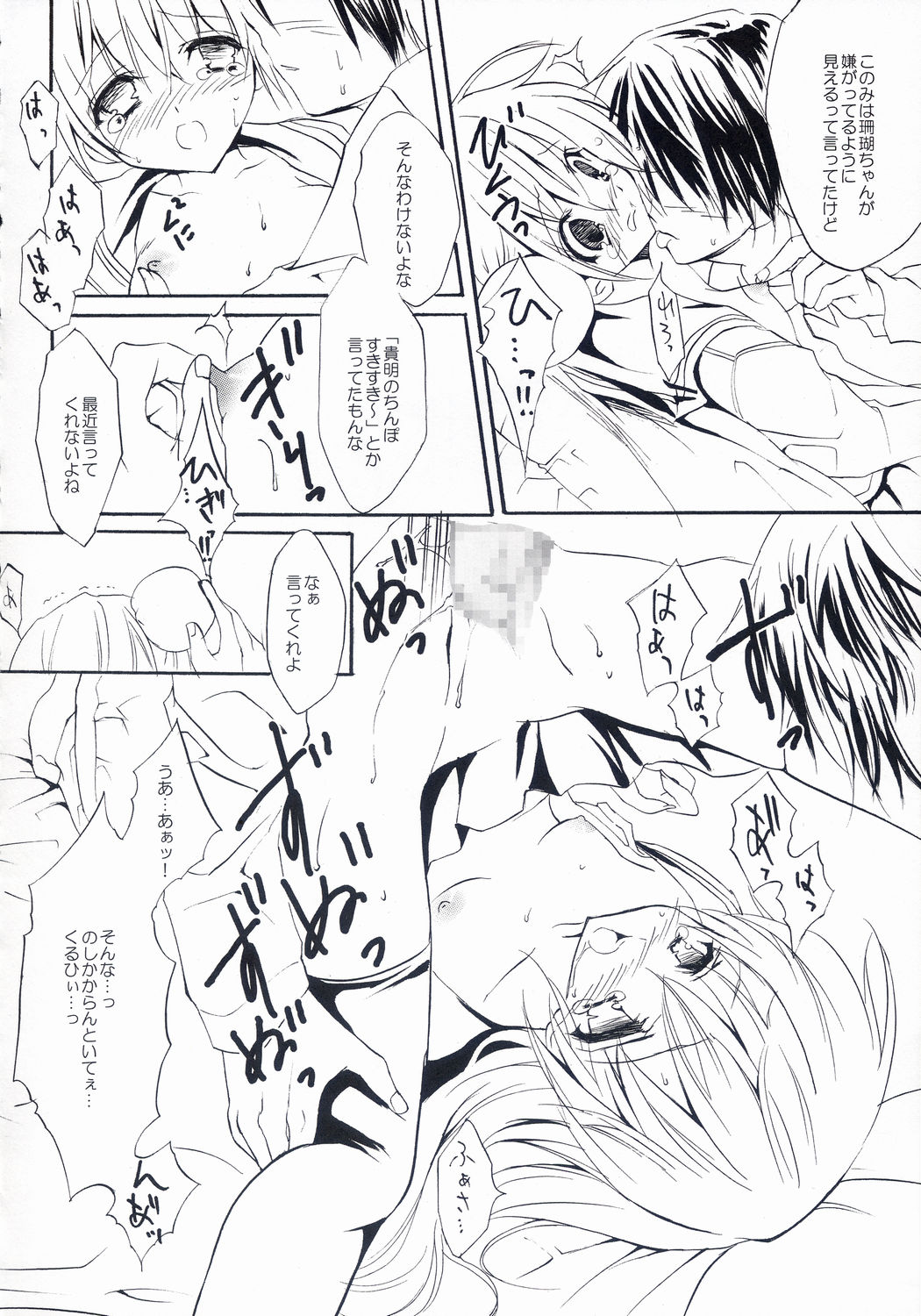 (Cレヴォ37) [福のれん (ユキヲ)] 迷子の迷子 (トゥハート2)