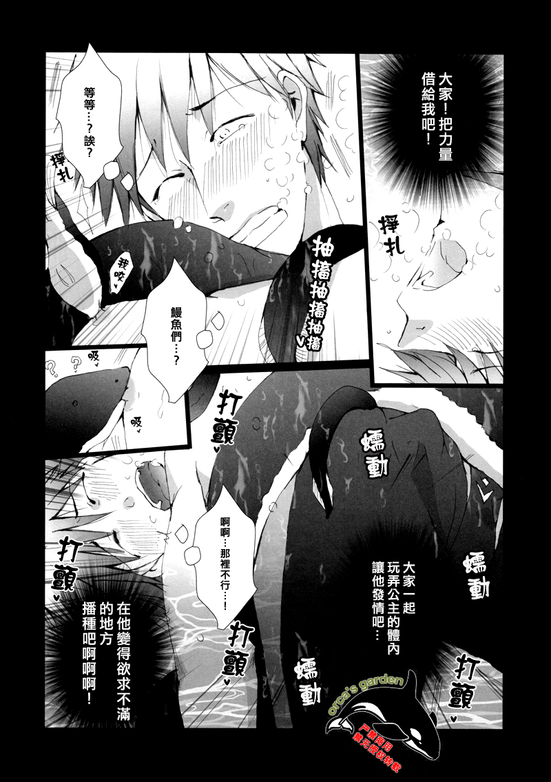 [我☆慢☆汁にチンパイパイ (かん(だ)ち)] まこちゃんを襲ウナ!? (Free!) [中国翻訳]