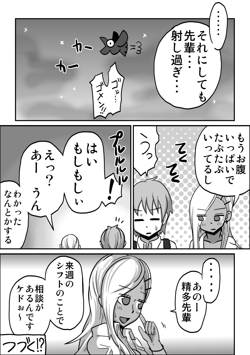 [螺旋きゅうり] 口内援交「黒ギャル ココア」 [DL版]