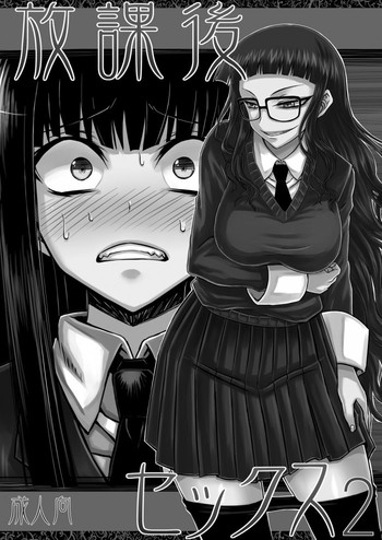 [みならい本舗 (皆素人, ATTP)] 放課後セックス 2 (放課後プレイ) [英訳] [DL版]