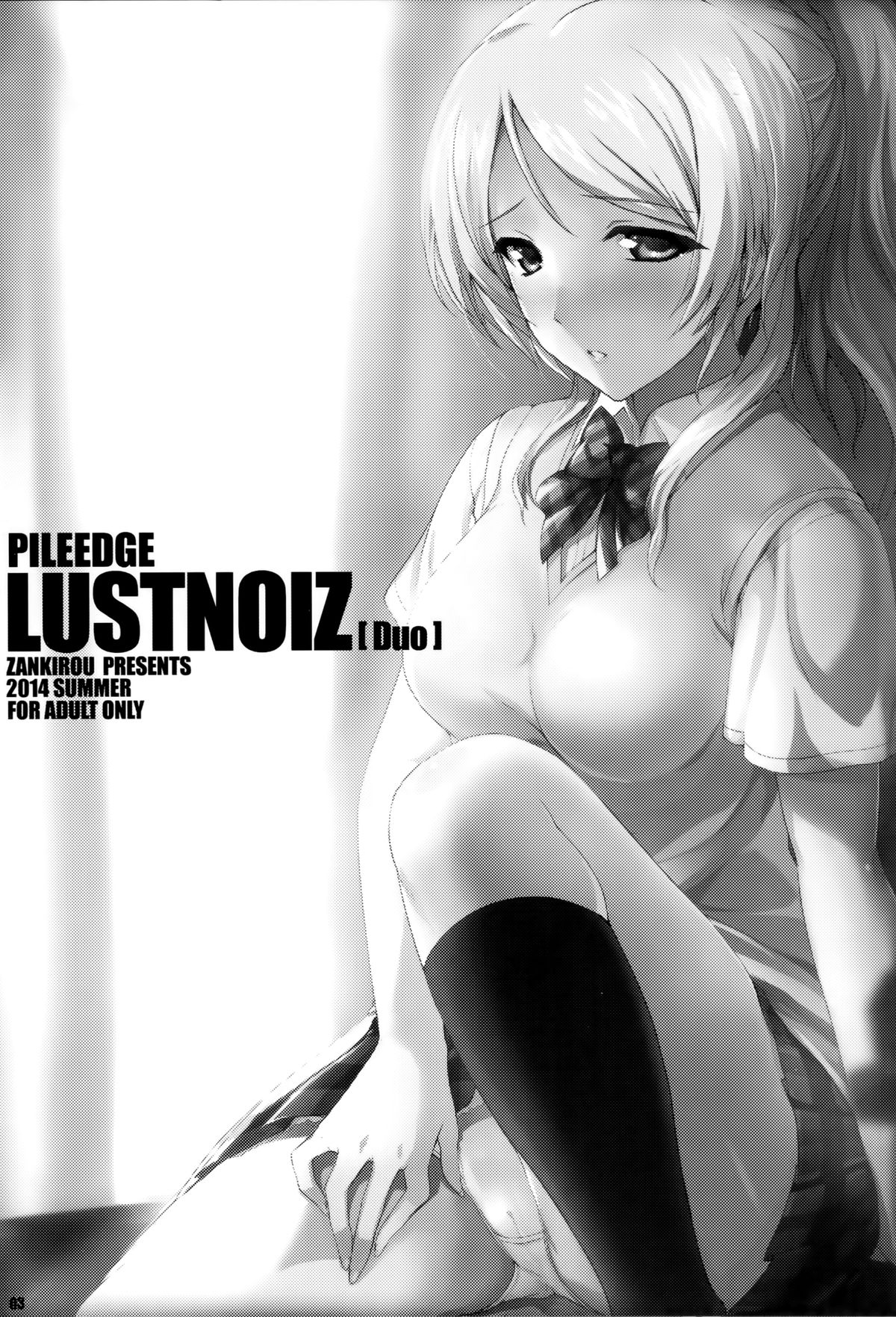 (C86) [斬鬼楼 (おにぎりくん)] PILEEDGE LUSTNOIZ [Duo] (ラブライブ!) [英訳]