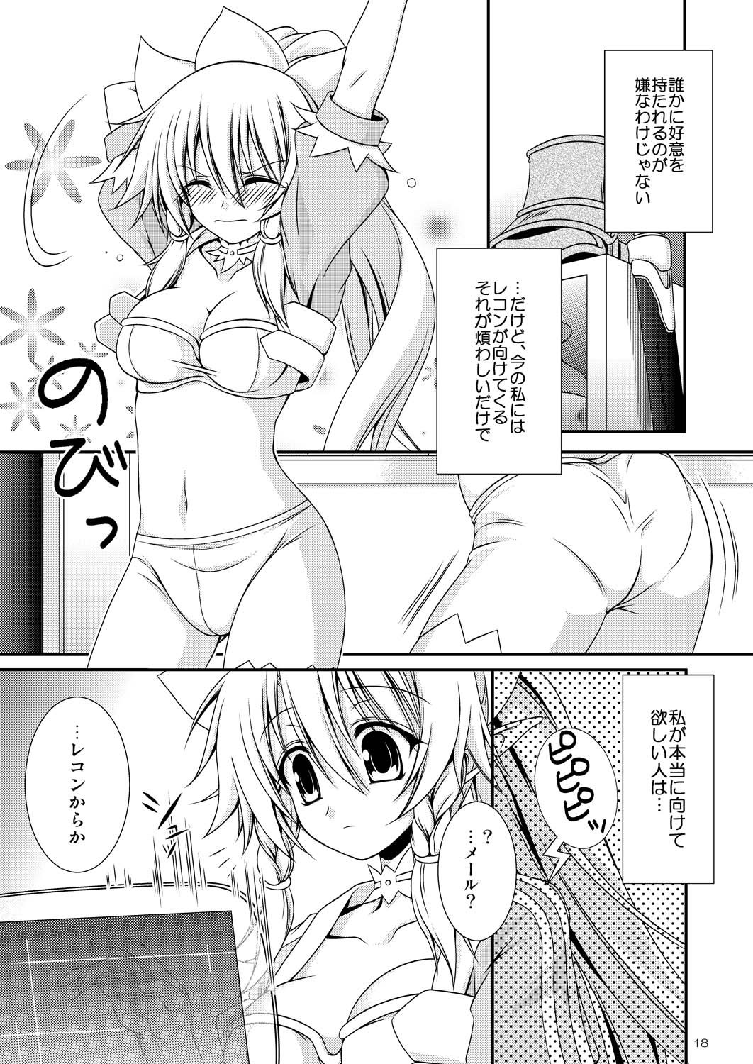 [RED RIBBON REVENGER (魔公子)] Confession (ソードアート・オンライン) [DL版]