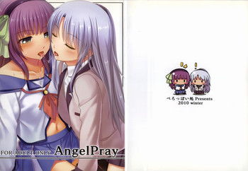 (C79) [ぺろっぽい処 (ちょびぺろ)] AngelPray (Angel Beats!)