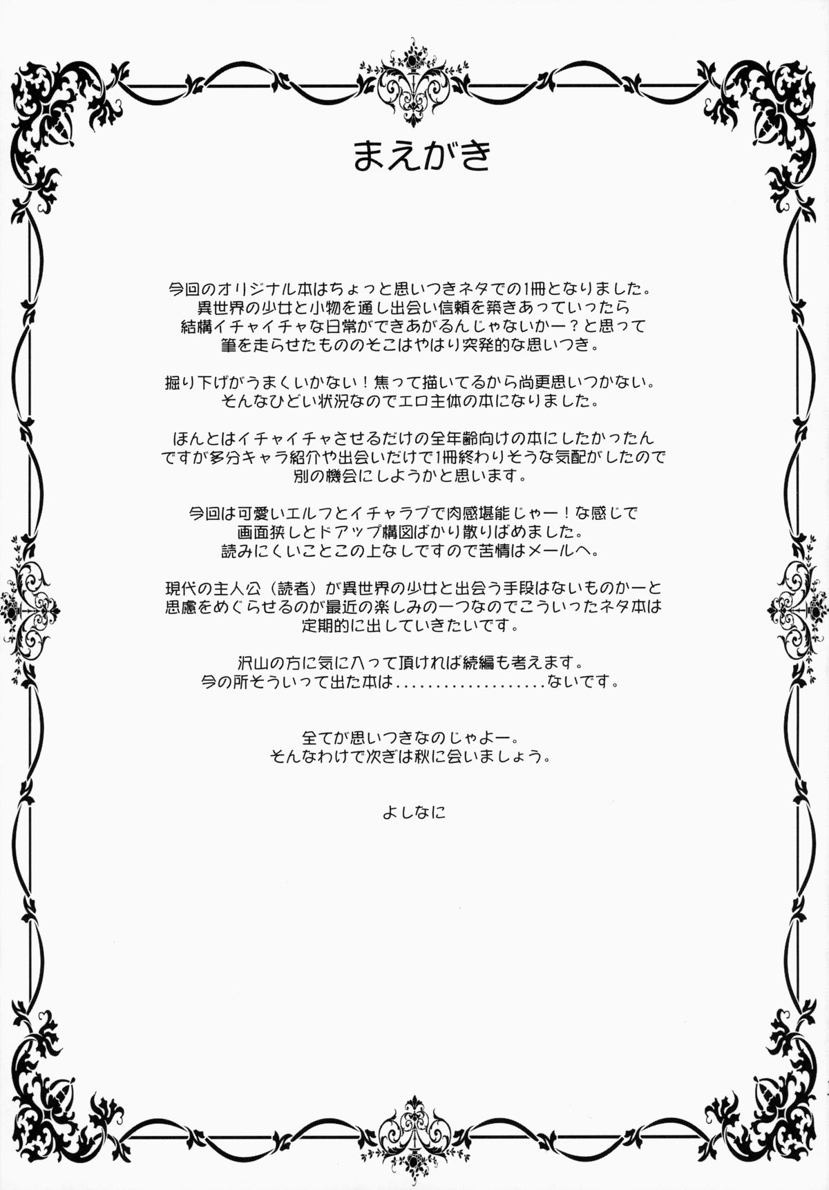 (C86) [甘泉少女 (能都くるみ)] えんかくかのじょ