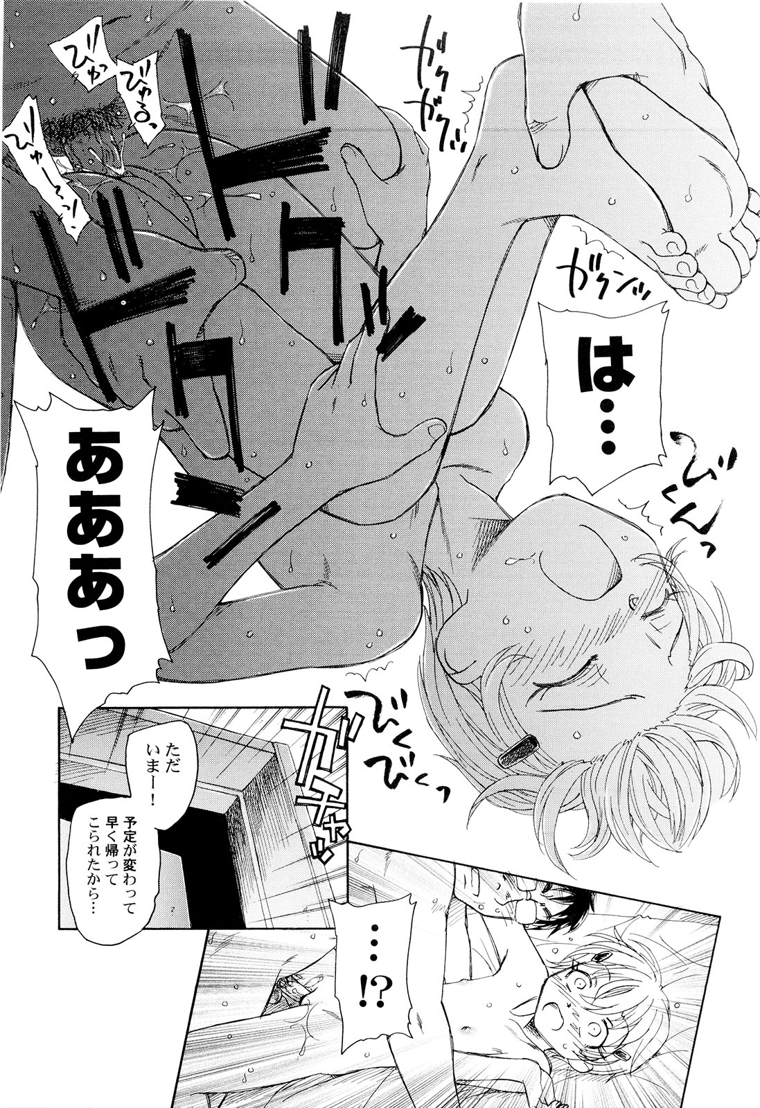 [海野螢] 組曲・子供の情景