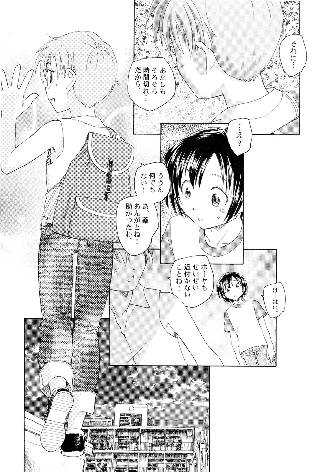 [海野螢] 組曲・子供の情景