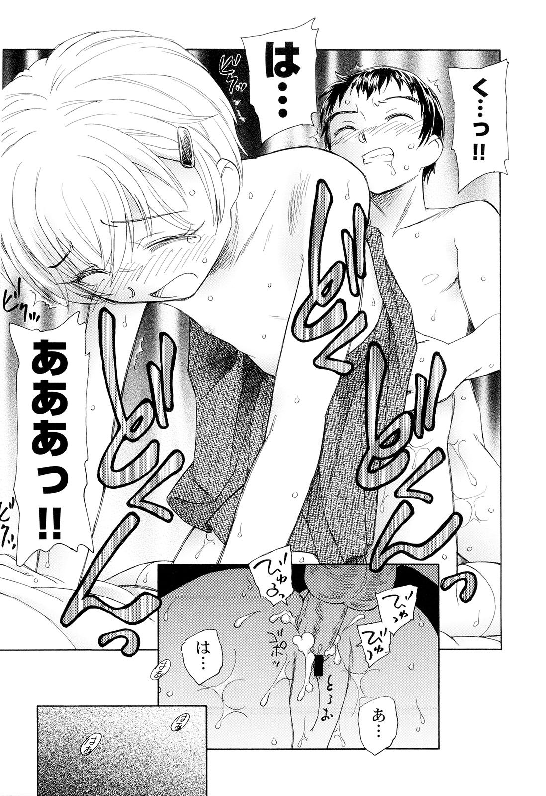 [海野螢] 組曲・子供の情景