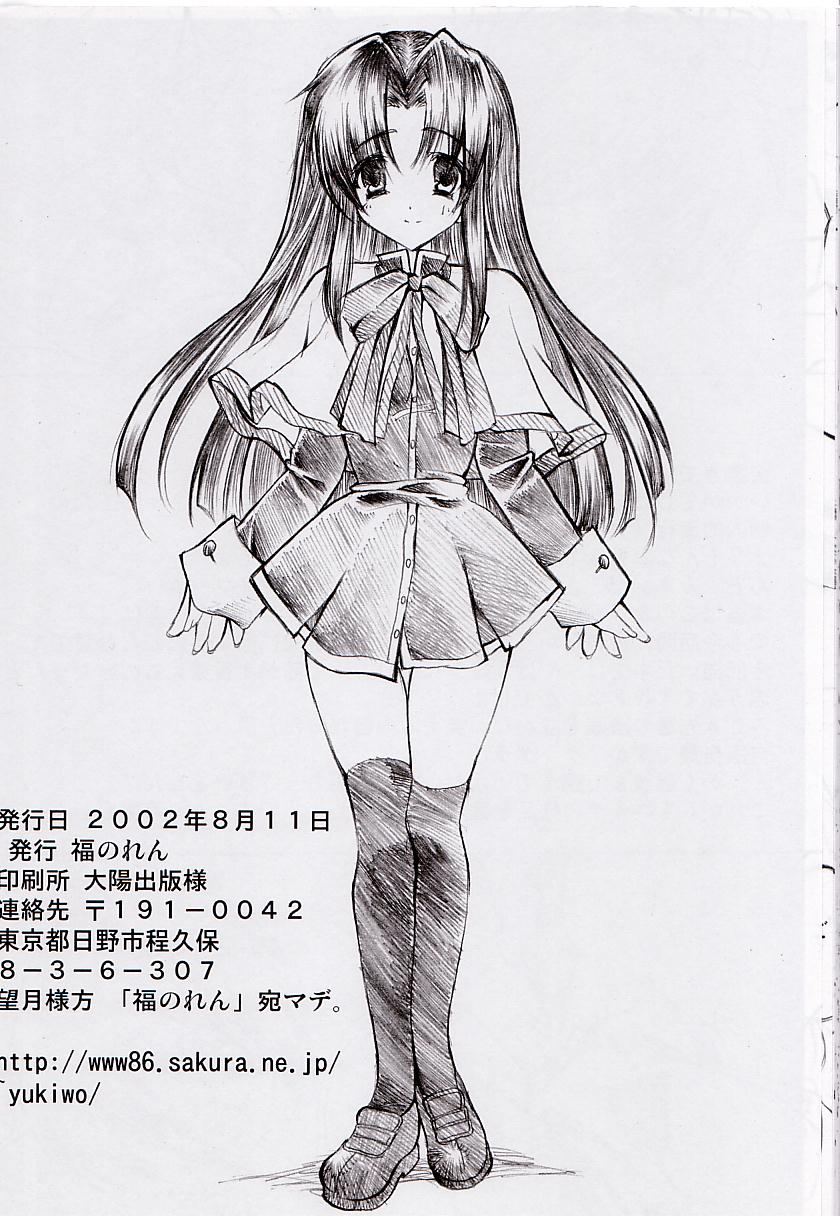 (C62) [福のれん (ユキヲ)] JEWELRY ANGEL (ONE ～輝く季節へ～)