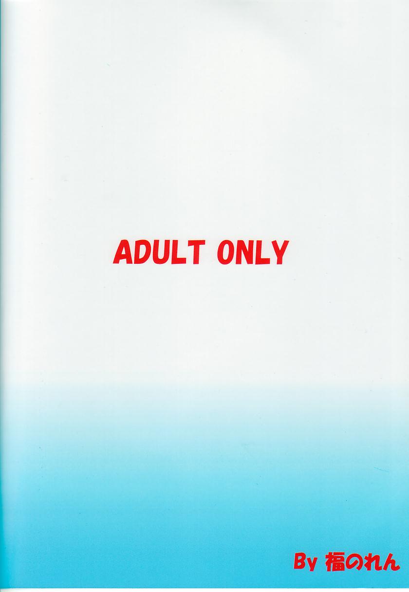 (C62) [福のれん (ユキヲ)] JEWELRY ANGEL (ONE ～輝く季節へ～)