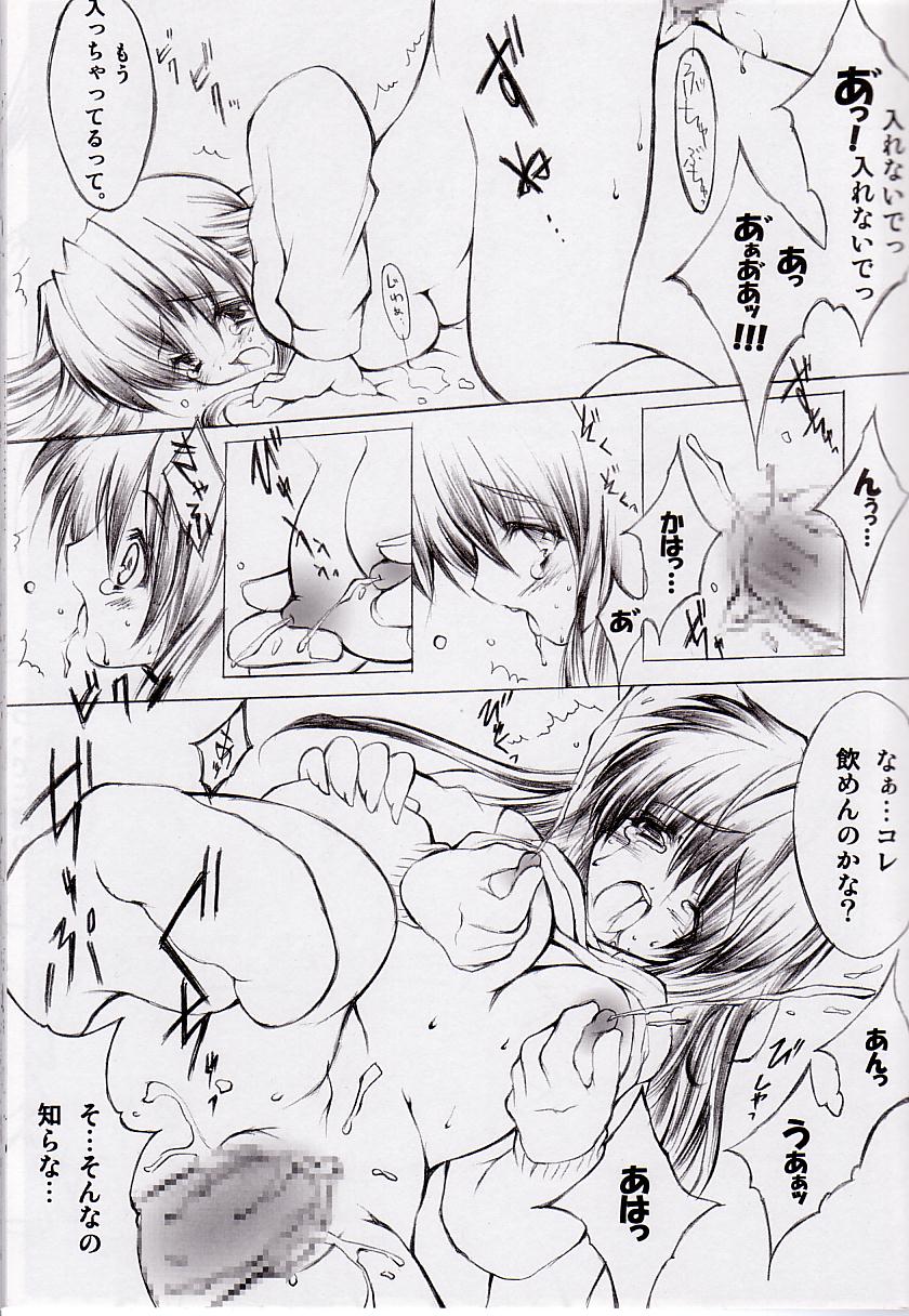 (C62) [福のれん (ユキヲ)] JEWELRY ANGEL (ONE ～輝く季節へ～)