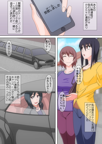 [ぽりのしす (しんくうたつや)] 私達が洗脳され淫乱女と化し全身オマ○コ状態になるまで調教され慰安ペットとして出品されるまでの物語 [DL版]