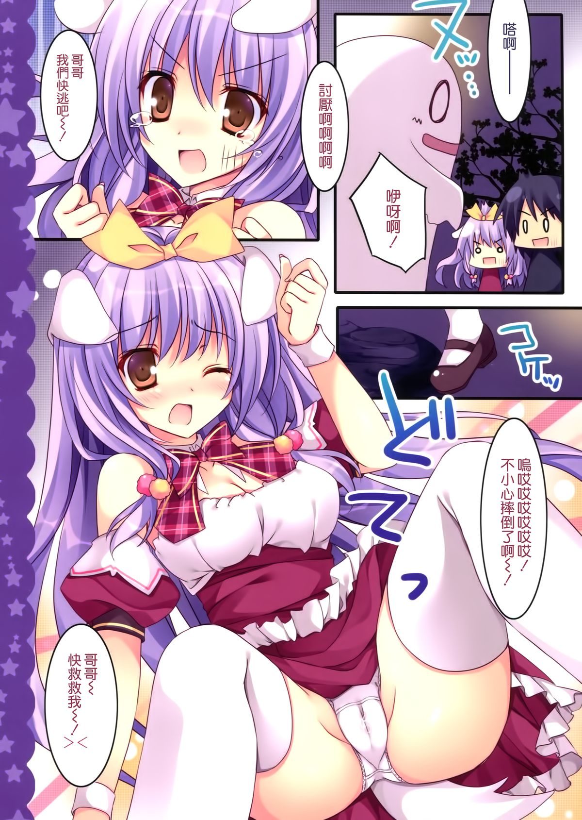 (サンクリ65) [祭社 (ななろば華)] 妹はお兄の番犬 [中国翻訳]