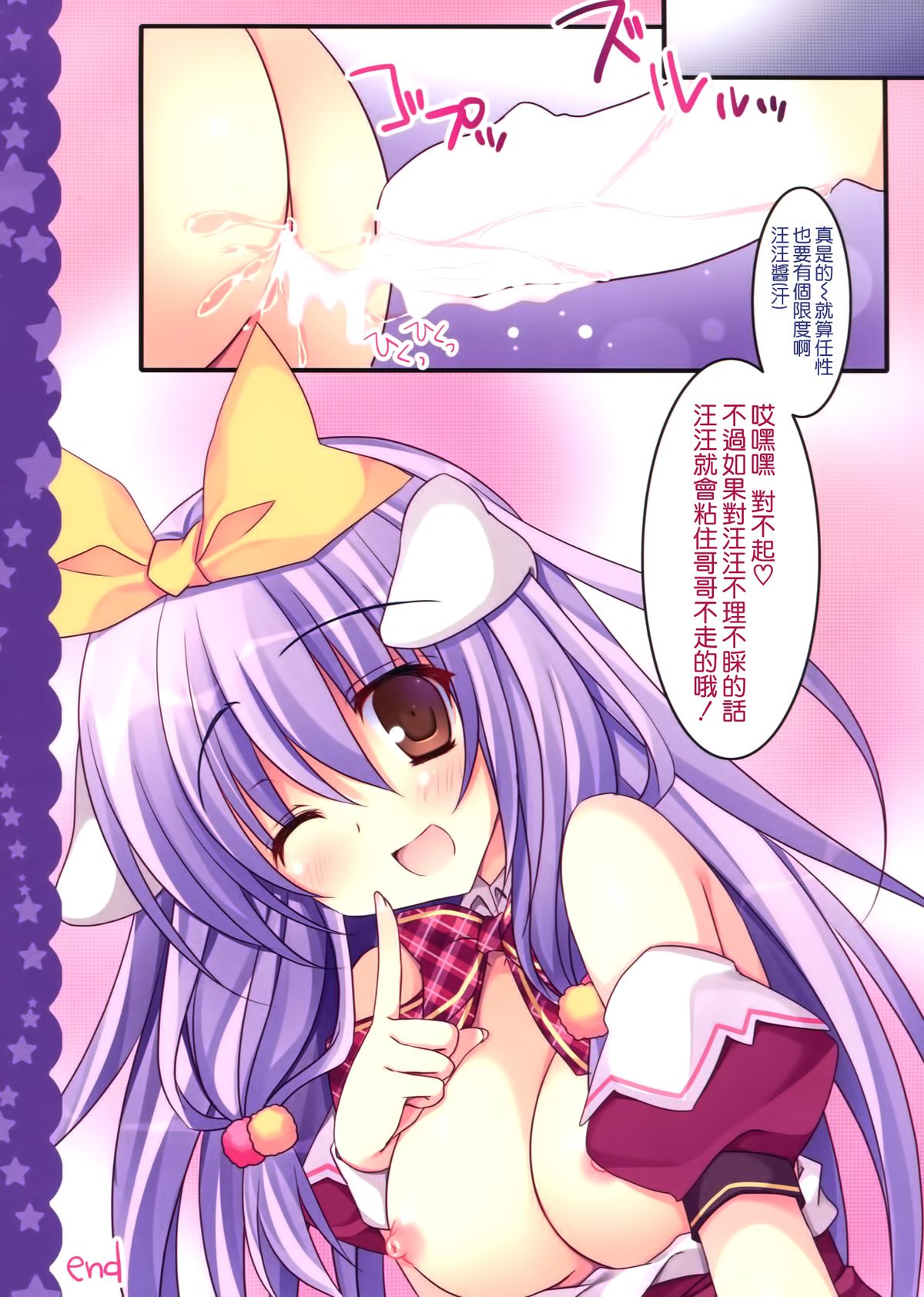 (サンクリ65) [祭社 (ななろば華)] 妹はお兄の番犬 [中国翻訳]