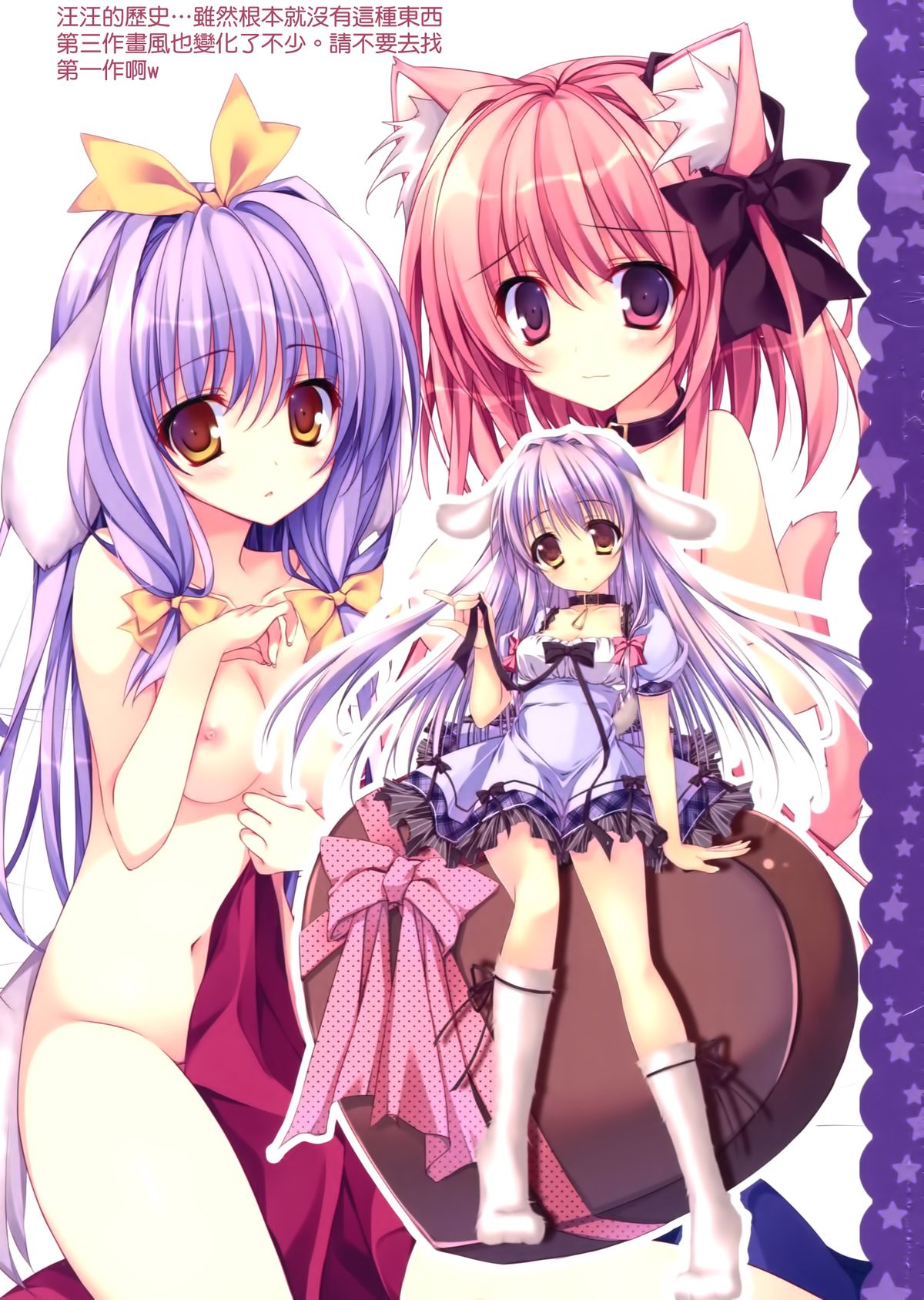 (サンクリ65) [祭社 (ななろば華)] 妹はお兄の番犬 [中国翻訳]