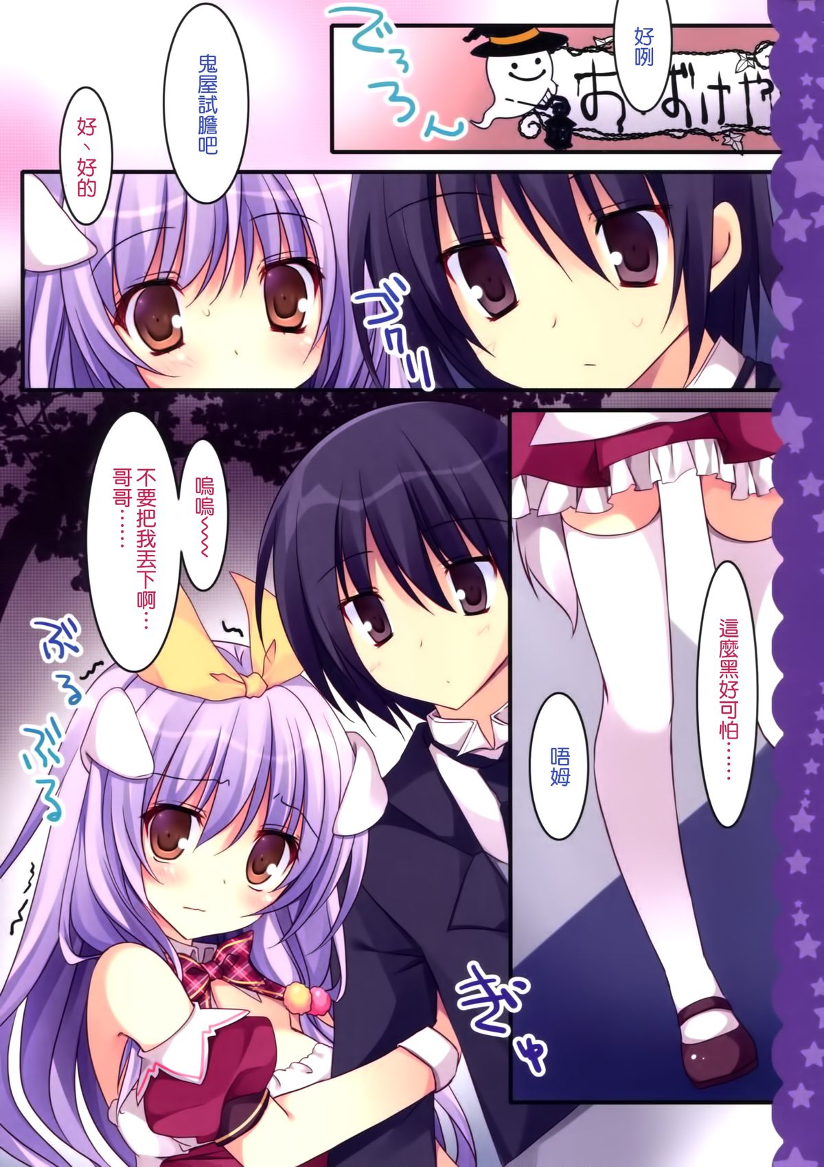 (サンクリ65) [祭社 (ななろば華)] 妹はお兄の番犬 [中国翻訳]