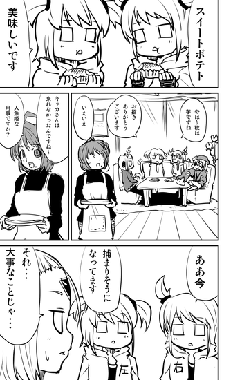 【福ちまキウイ】ムーリマイェマスミゲライフその8