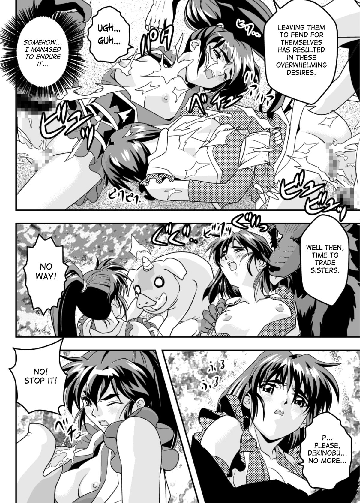 [千本トリイ] FallenXXangeL10淫獣の亜衣と麻衣 (淫獣聖戦) [英訳]