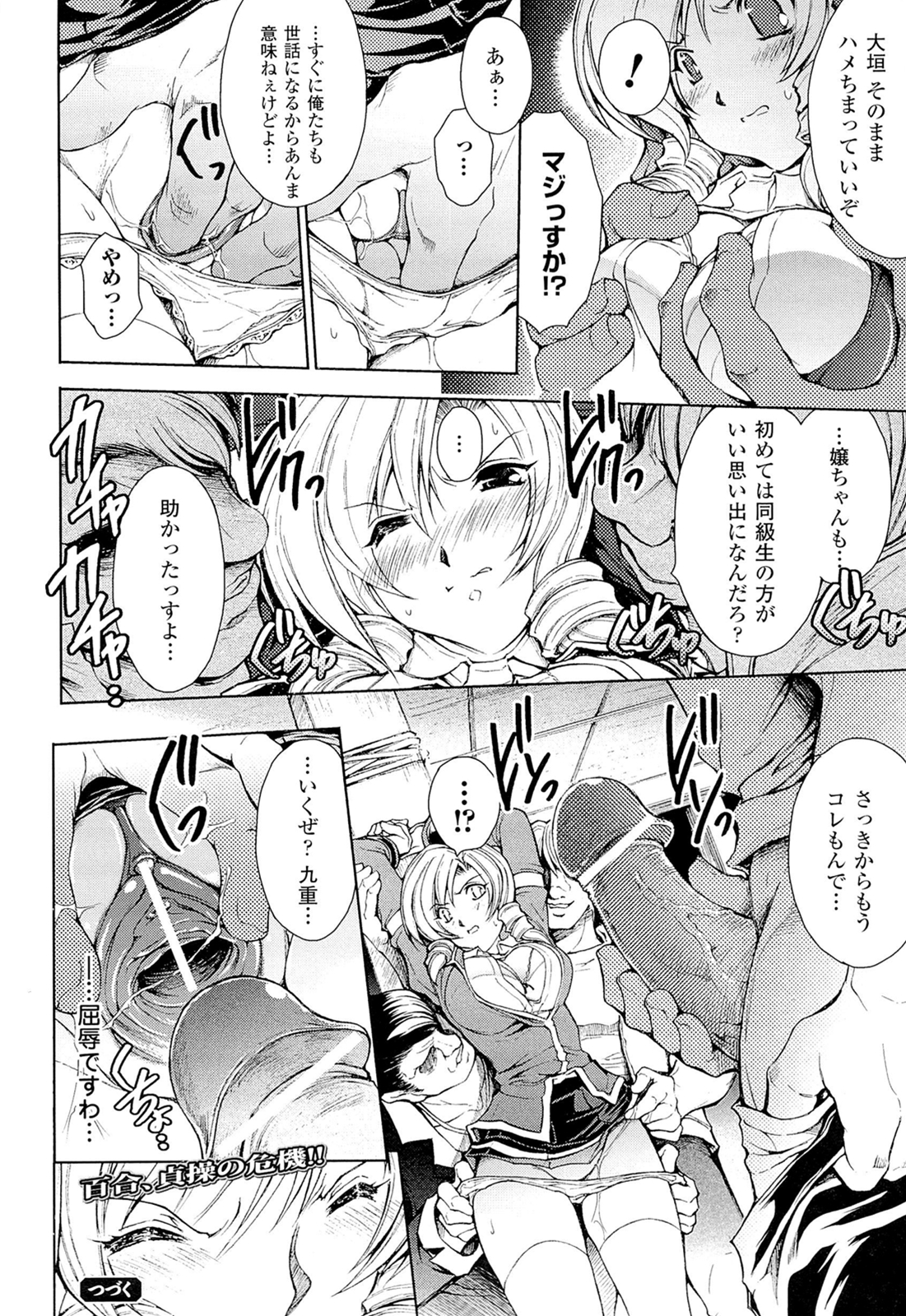 [科手黒] 凌乱百花