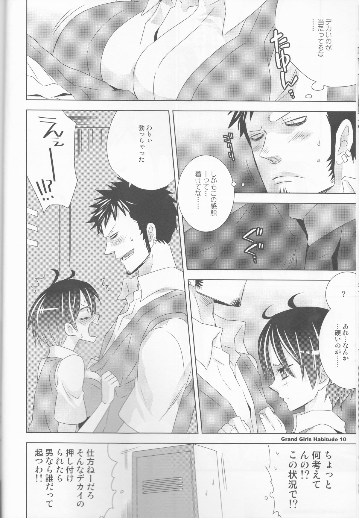 (C86) [ジョニー鉄パイプ (犬神じょにー)] Grand Girls Habitude (ワンピース)