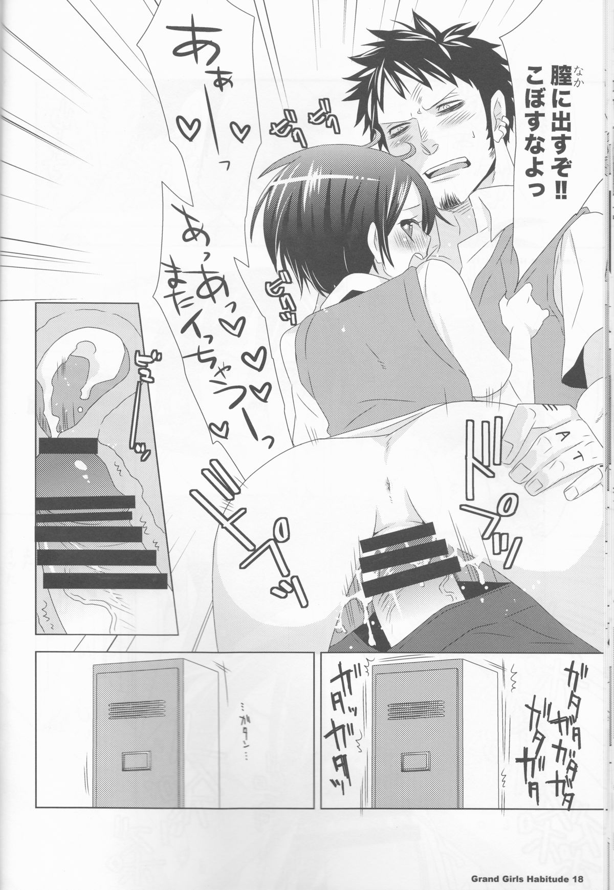 (C86) [ジョニー鉄パイプ (犬神じょにー)] Grand Girls Habitude (ワンピース)