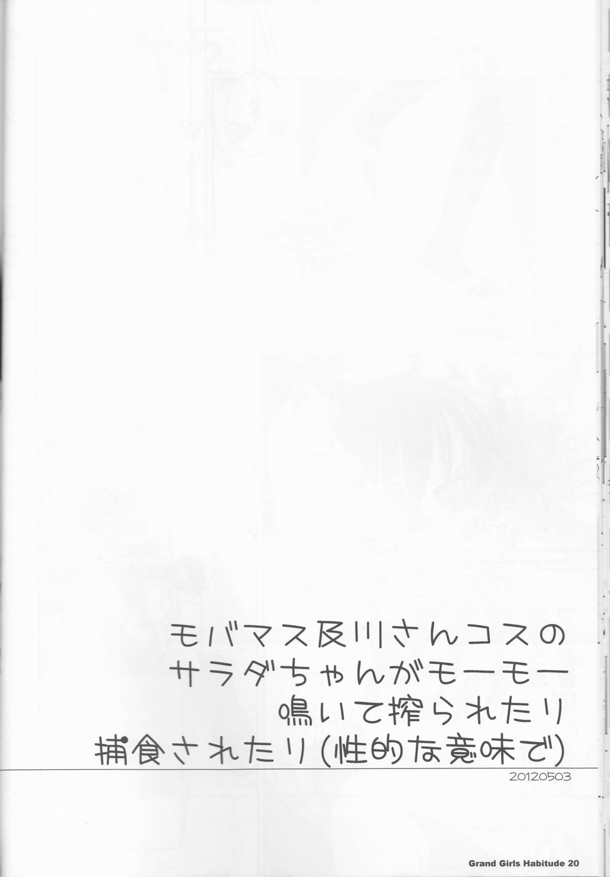 (C86) [ジョニー鉄パイプ (犬神じょにー)] Grand Girls Habitude (ワンピース)