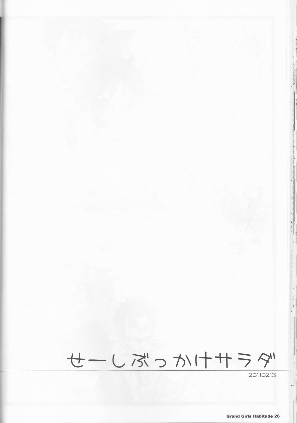 (C86) [ジョニー鉄パイプ (犬神じょにー)] Grand Girls Habitude (ワンピース)