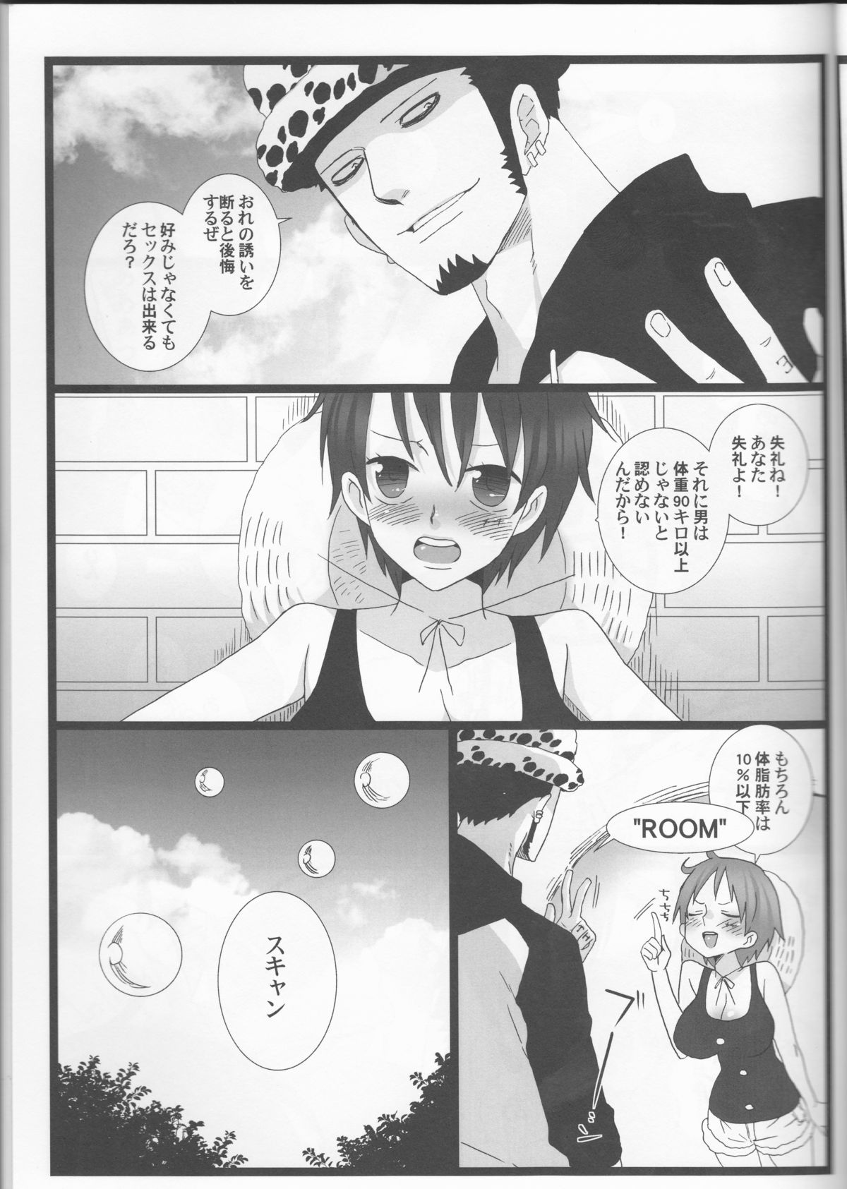 (C86) [ジョニー鉄パイプ (犬神じょにー)] Grand Girls Habitude (ワンピース)