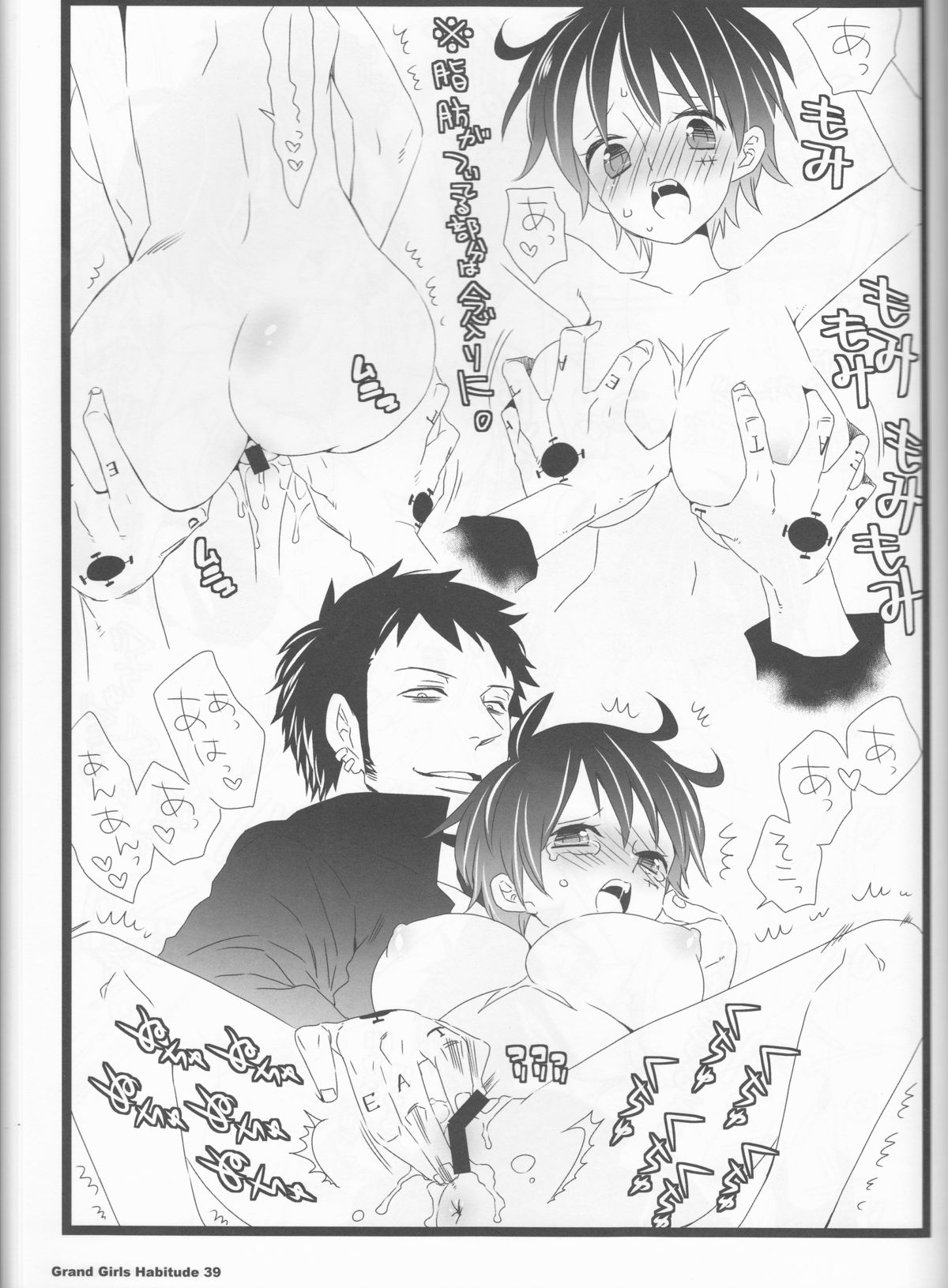 (C86) [ジョニー鉄パイプ (犬神じょにー)] Grand Girls Habitude (ワンピース)