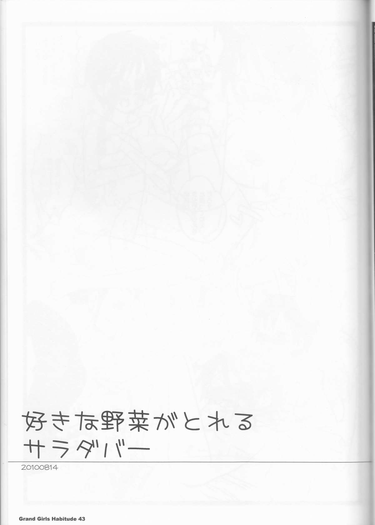 (C86) [ジョニー鉄パイプ (犬神じょにー)] Grand Girls Habitude (ワンピース)