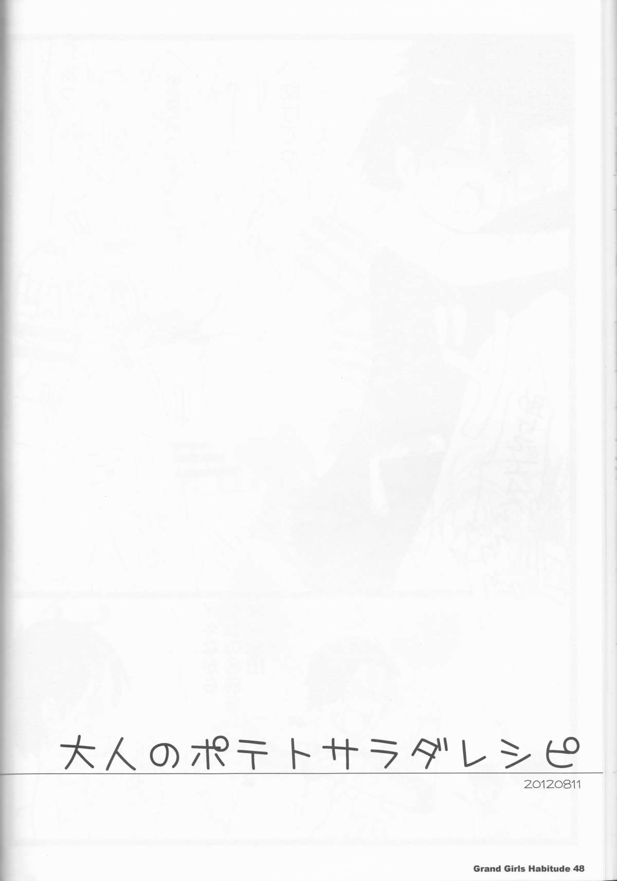 (C86) [ジョニー鉄パイプ (犬神じょにー)] Grand Girls Habitude (ワンピース)