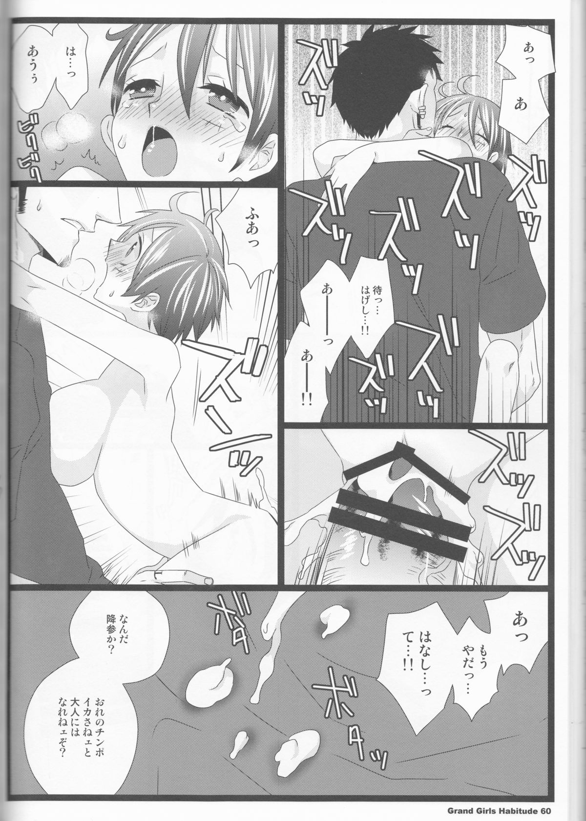 (C86) [ジョニー鉄パイプ (犬神じょにー)] Grand Girls Habitude (ワンピース)