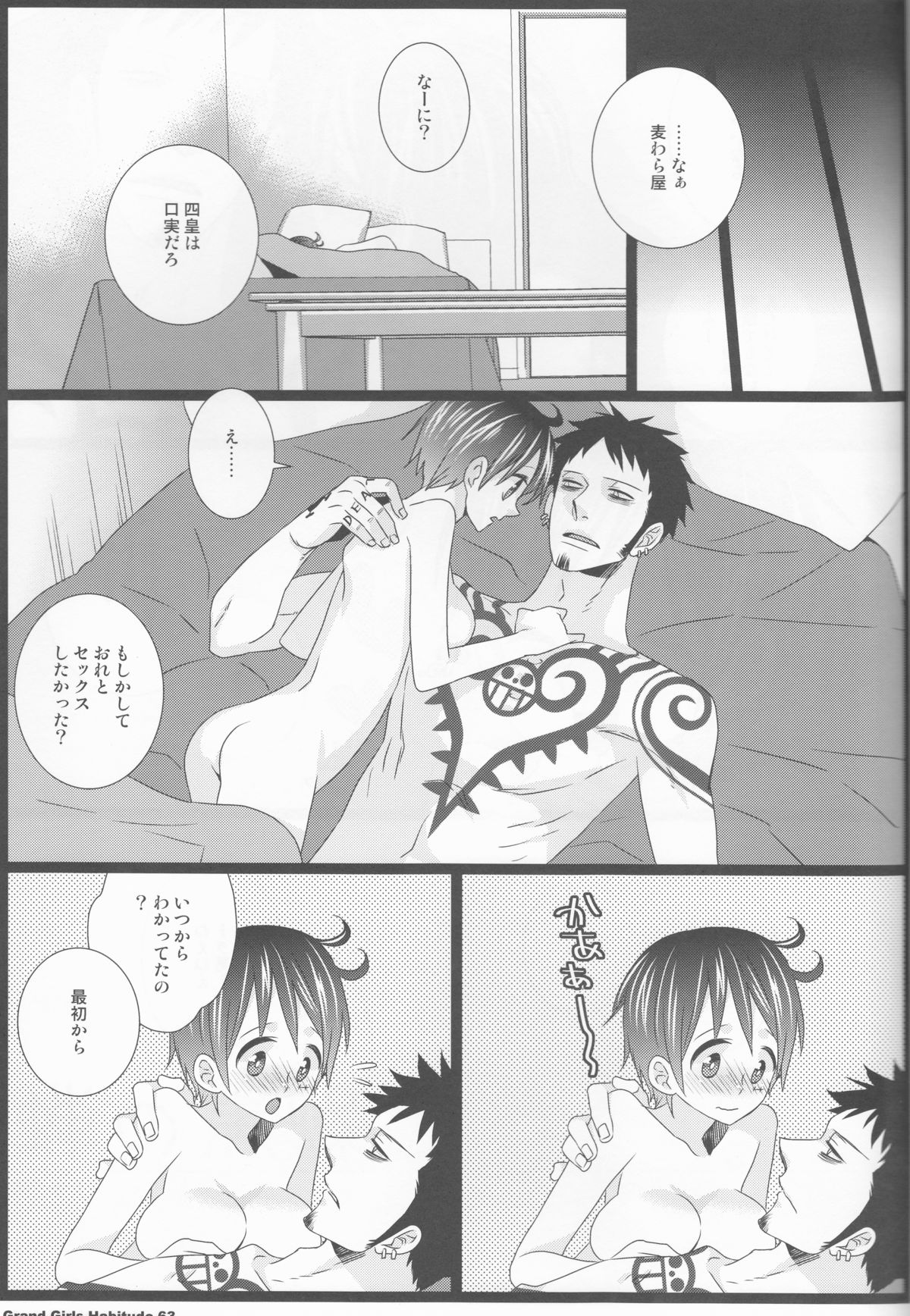 (C86) [ジョニー鉄パイプ (犬神じょにー)] Grand Girls Habitude (ワンピース)