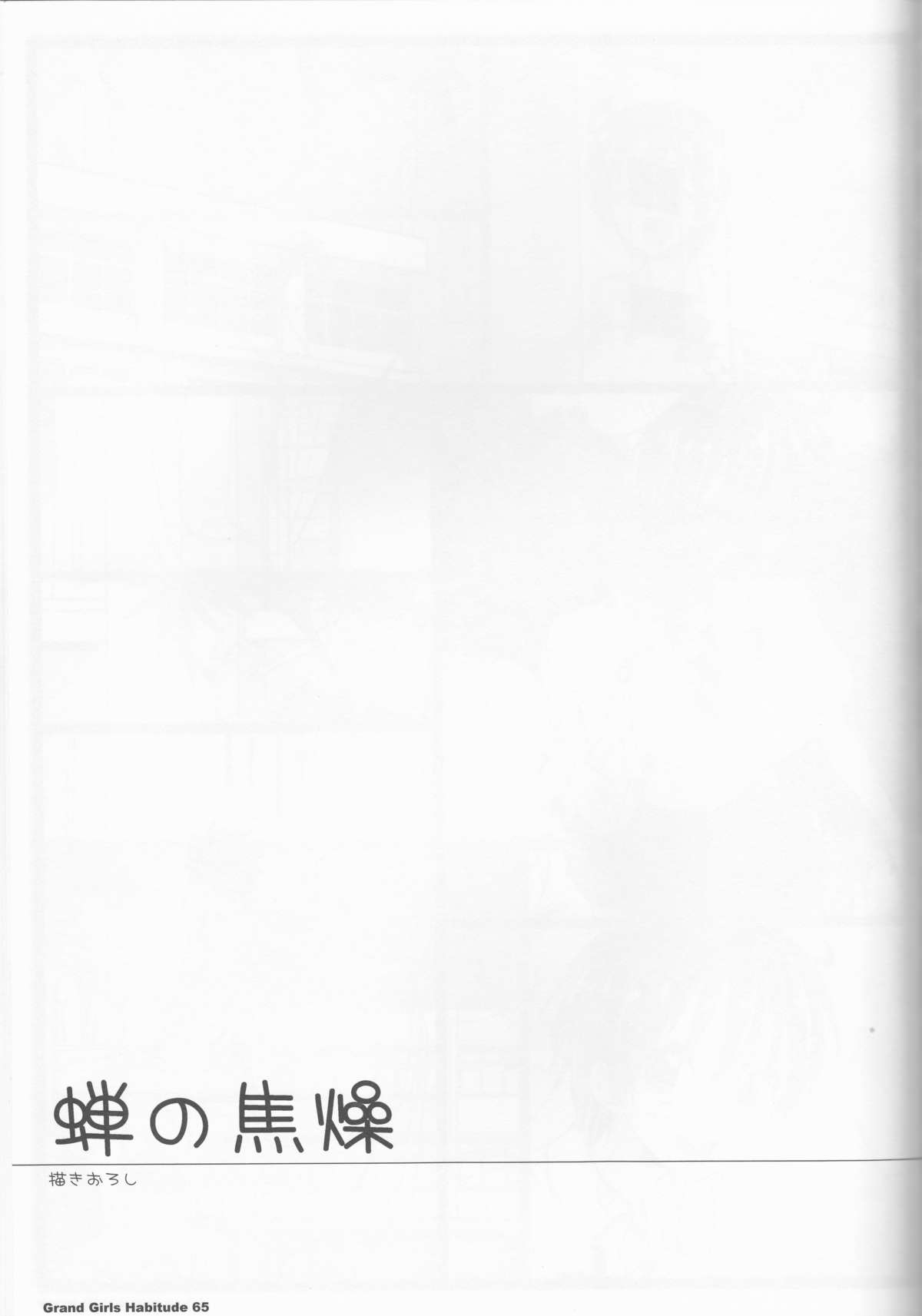 (C86) [ジョニー鉄パイプ (犬神じょにー)] Grand Girls Habitude (ワンピース)