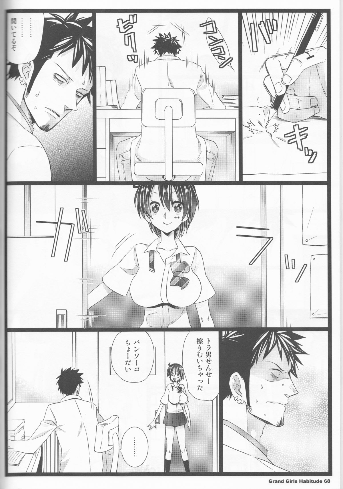 (C86) [ジョニー鉄パイプ (犬神じょにー)] Grand Girls Habitude (ワンピース)