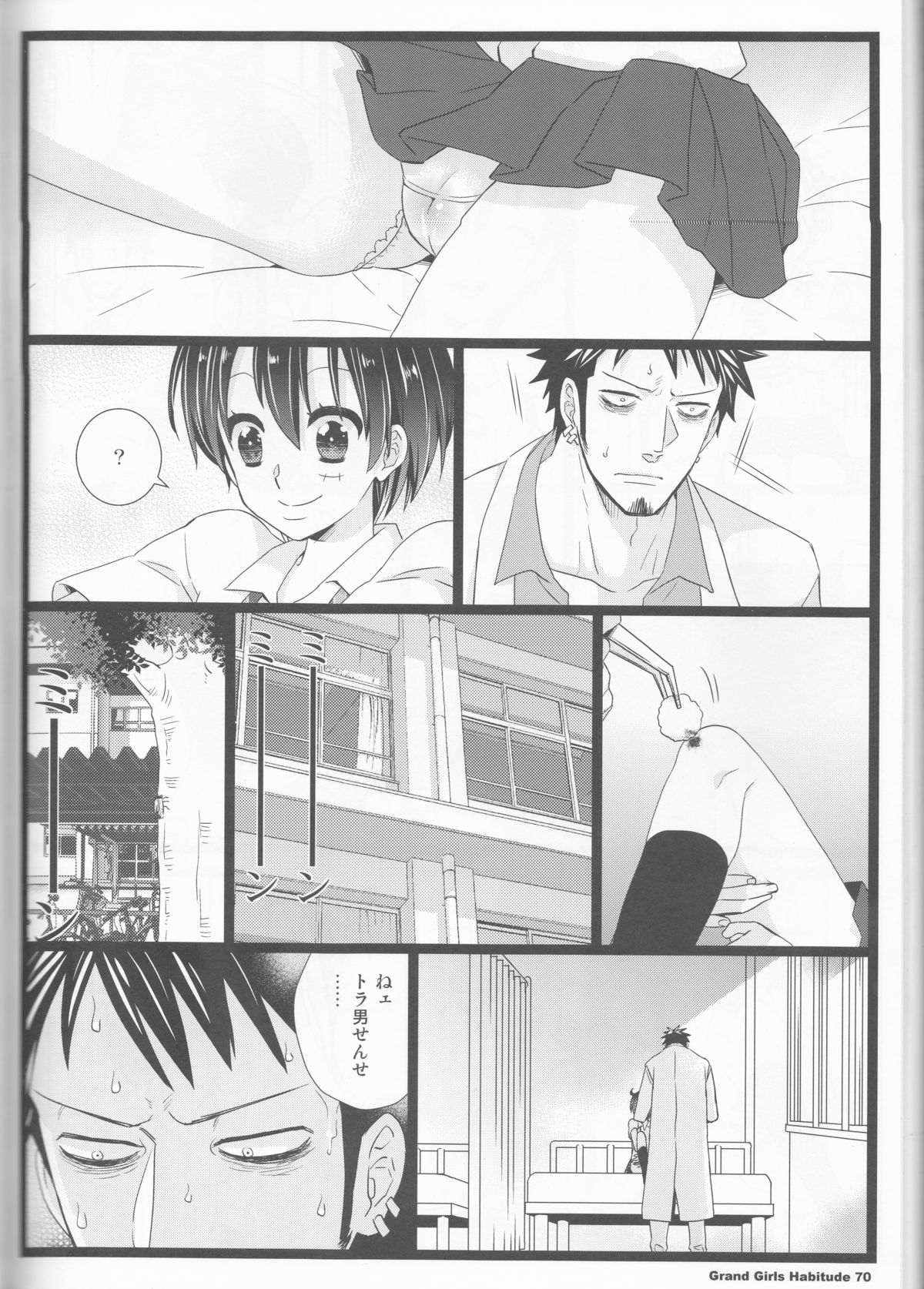 (C86) [ジョニー鉄パイプ (犬神じょにー)] Grand Girls Habitude (ワンピース)