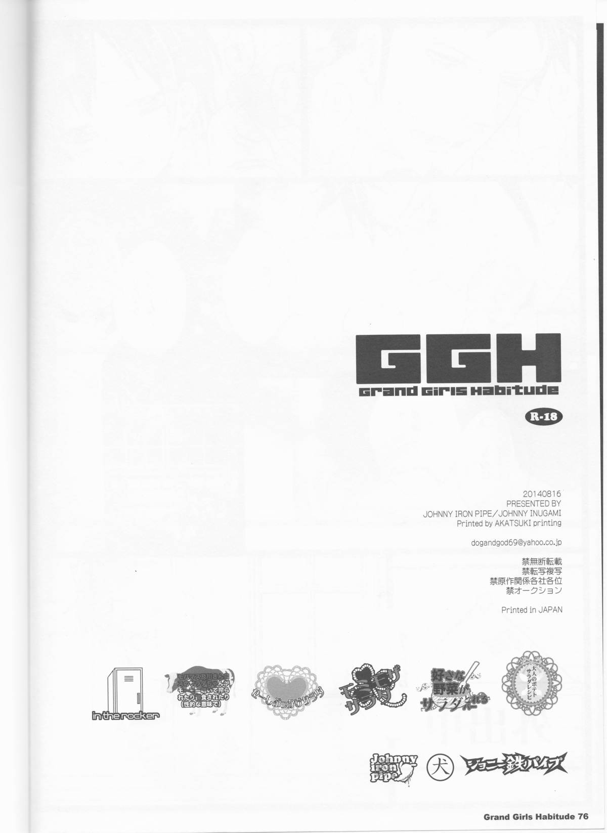 (C86) [ジョニー鉄パイプ (犬神じょにー)] Grand Girls Habitude (ワンピース)