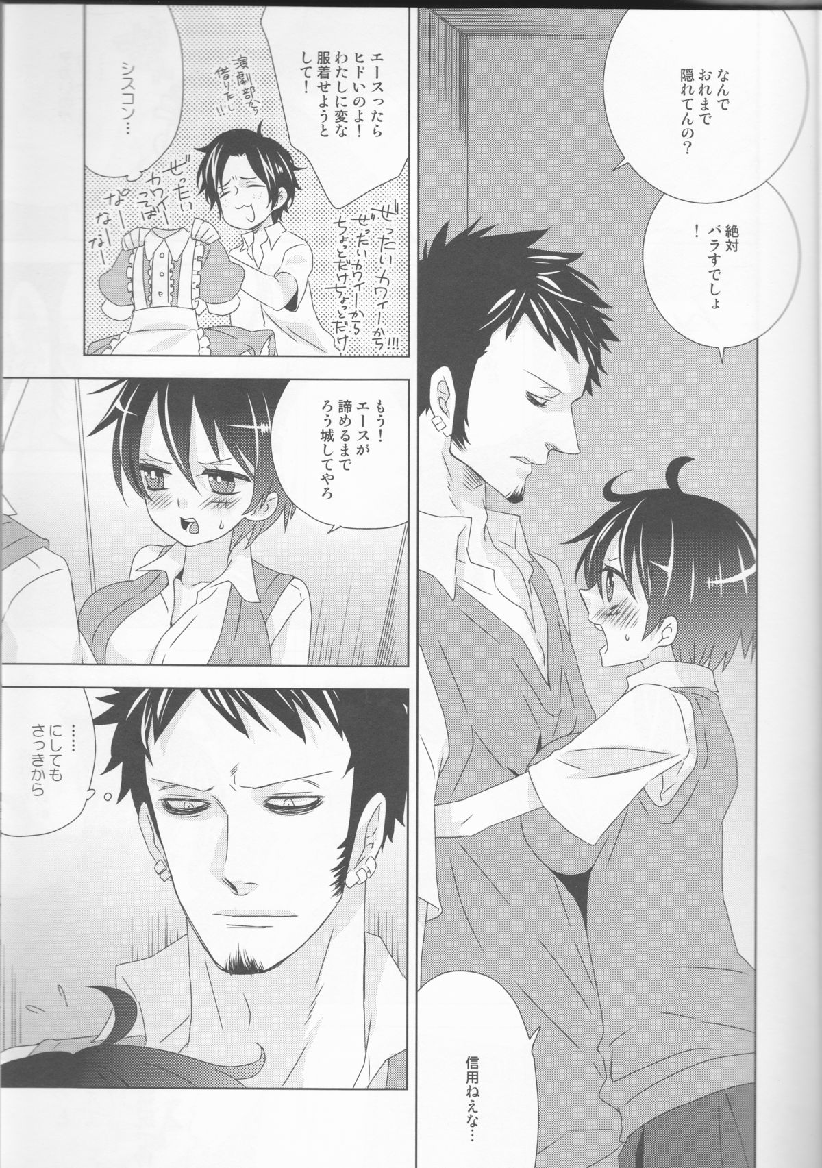 (C86) [ジョニー鉄パイプ (犬神じょにー)] Grand Girls Habitude (ワンピース)