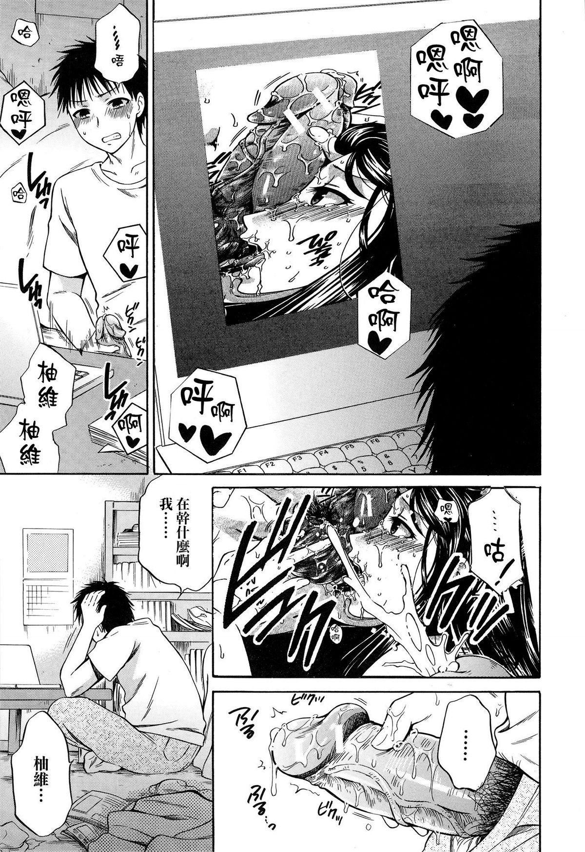 [無邪氣漢化組][ハルサワ] 八月、彼女は嘘をつく。