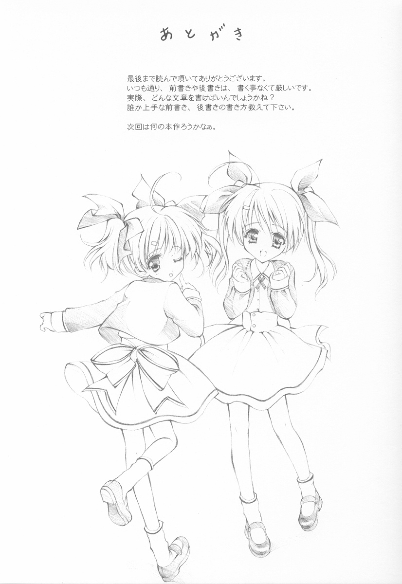 (C64) [福のれん (ユキヲ)] 双変 (双恋)