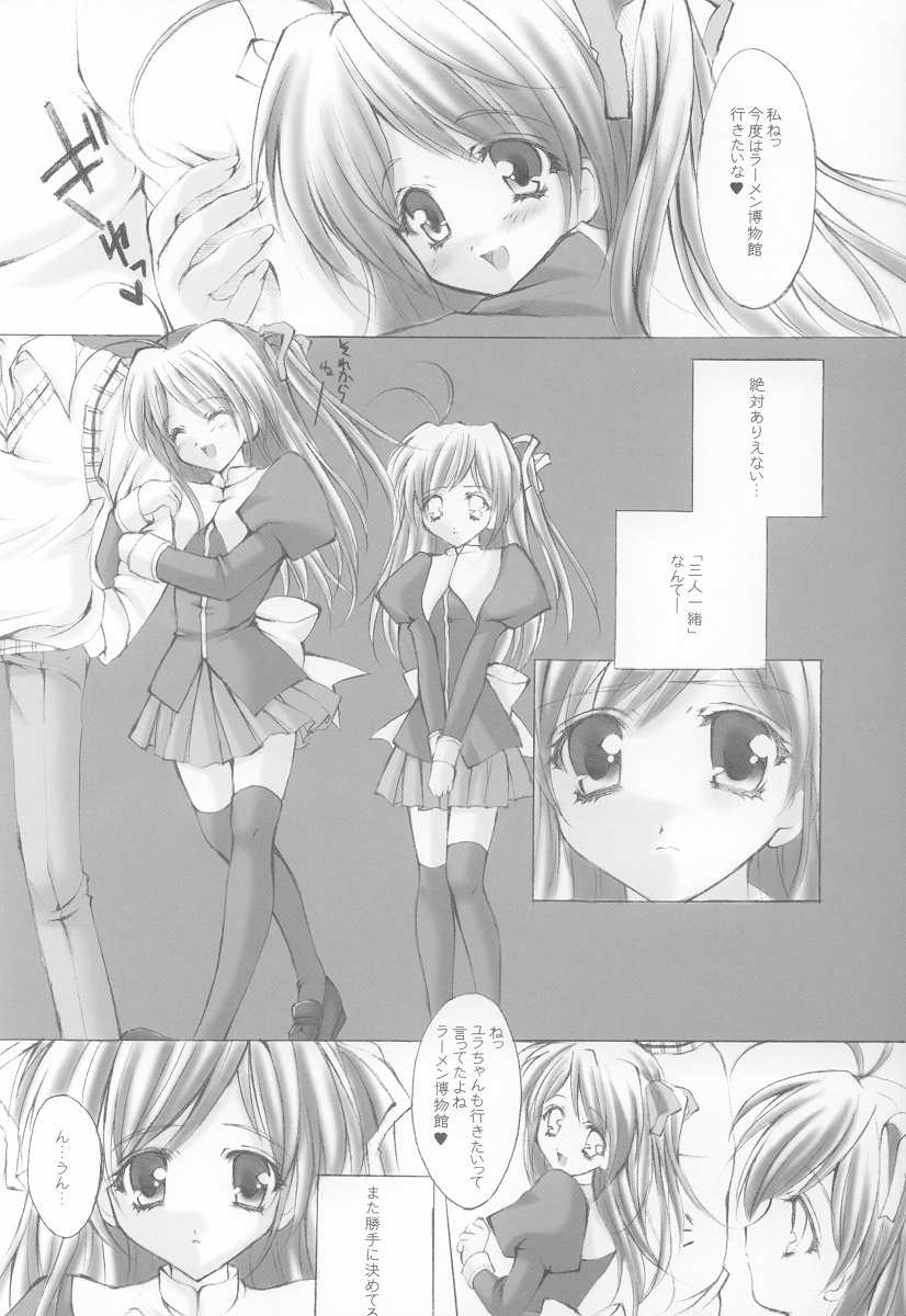 (C64) [福のれん (ユキヲ)] 双変 (双恋)