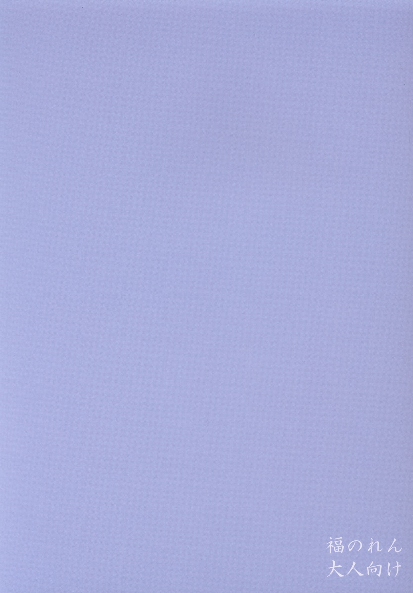 (C64) [福のれん (ユキヲ)] 双変 (双恋)