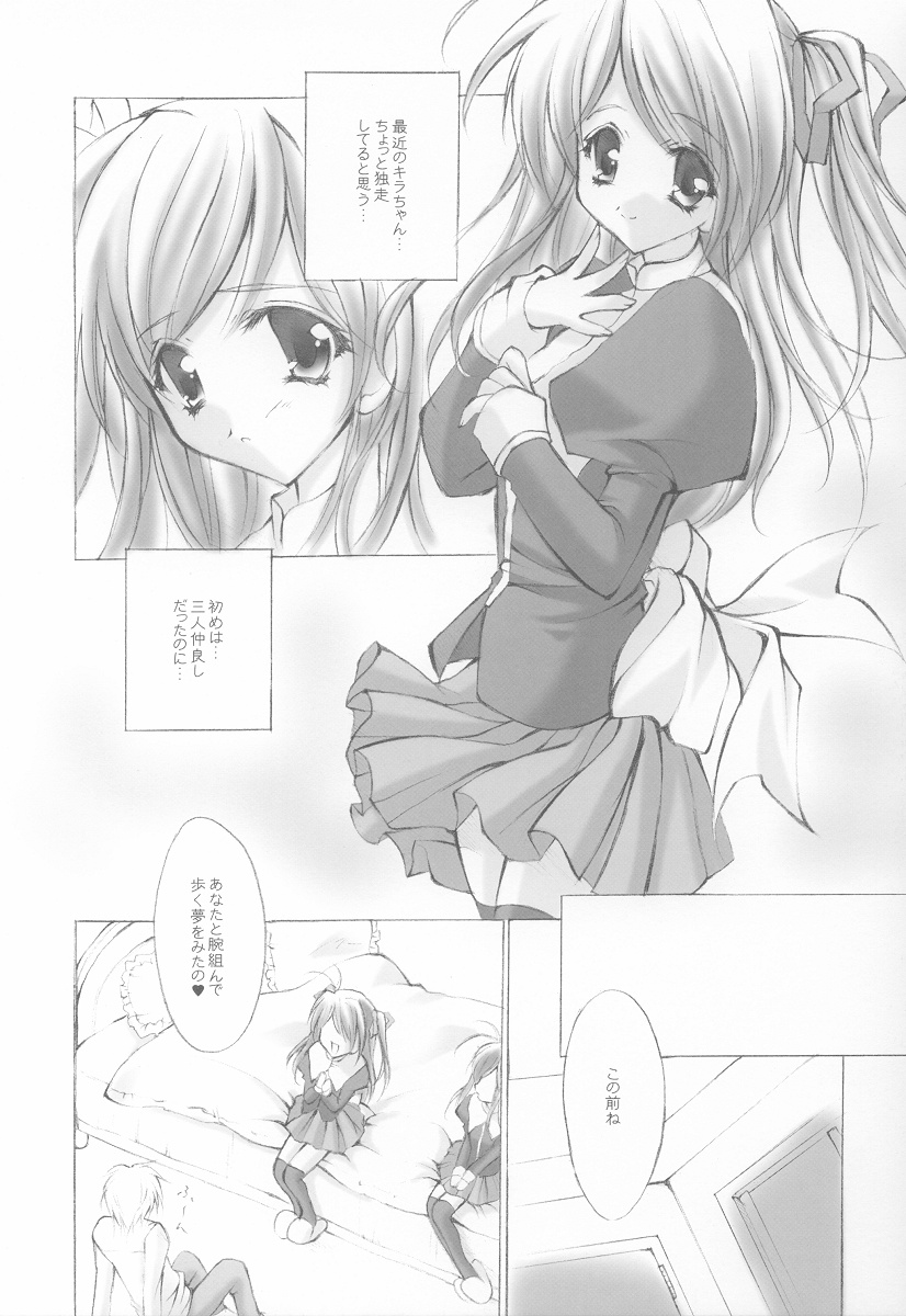 (C64) [福のれん (ユキヲ)] 双変 (双恋)