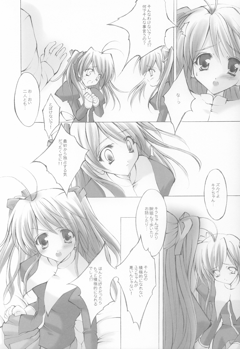 (C64) [福のれん (ユキヲ)] 双変 (双恋)