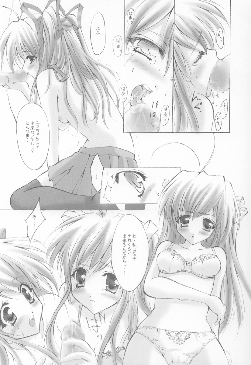 (C64) [福のれん (ユキヲ)] 双変 (双恋)