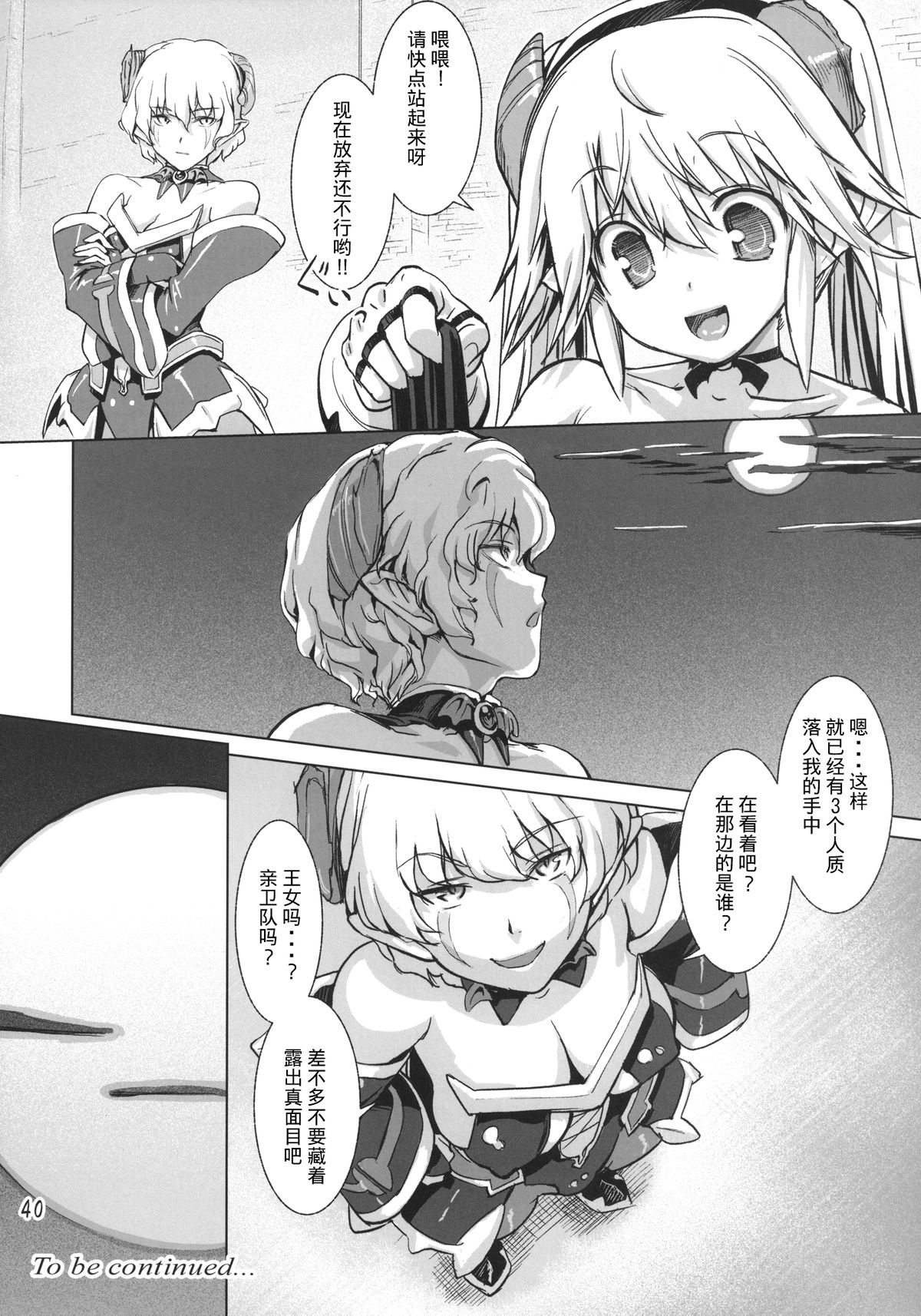 [オレンジピールズ (俺P1号)] スク水戦隊 ビキニンジャー 3 [中国翻訳] [DL版]