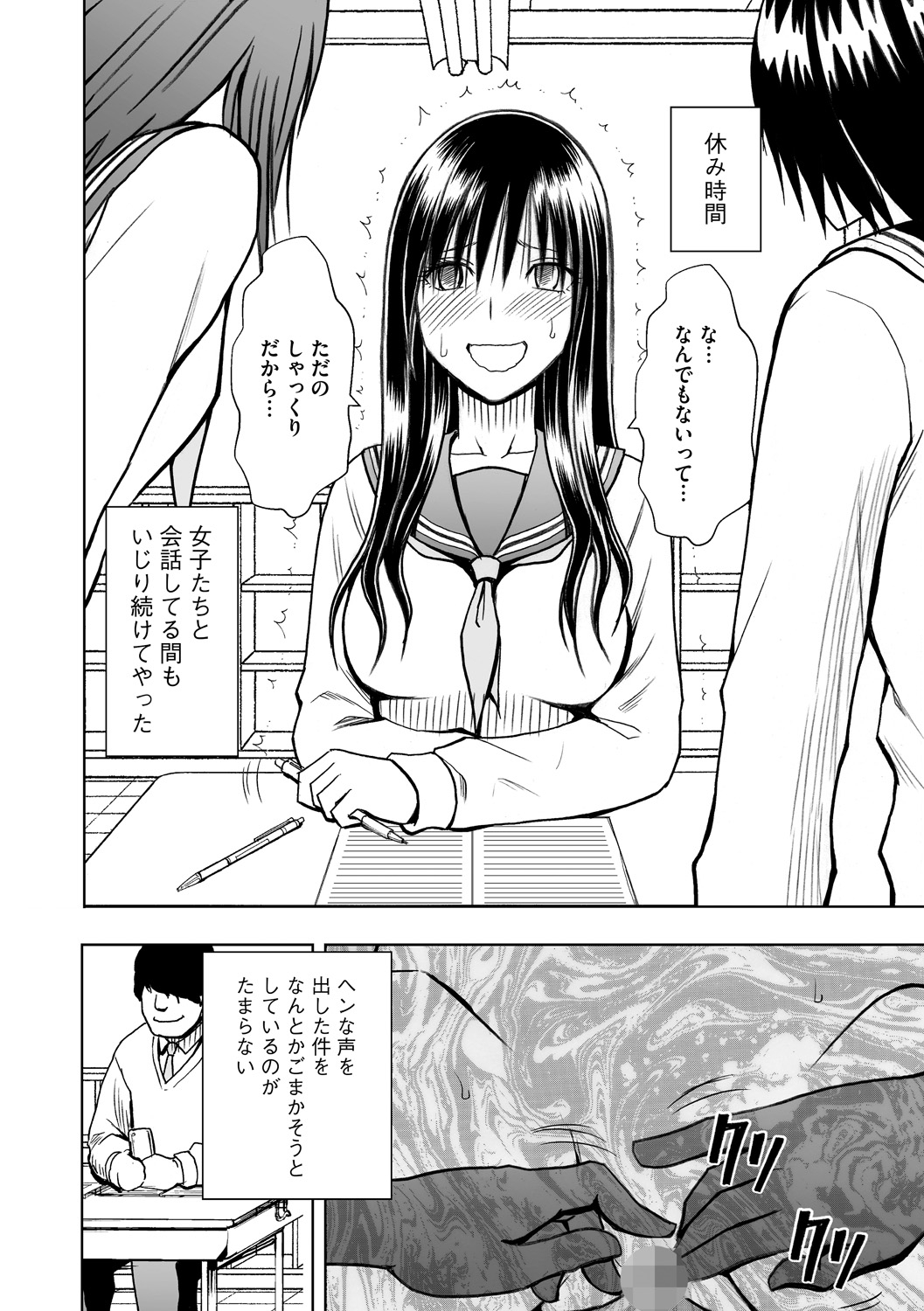 【クリムゾンコミックス】ヴァージンアイドル2【第08話】