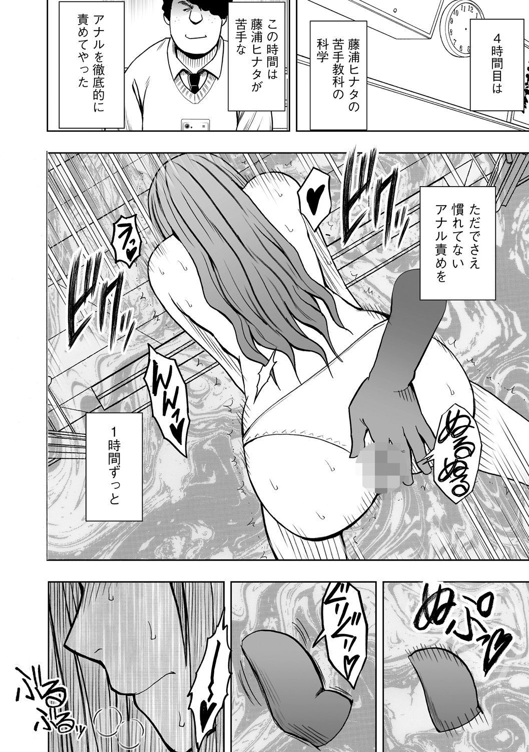 【クリムゾンコミックス】ヴァージンアイドル2【第08話】