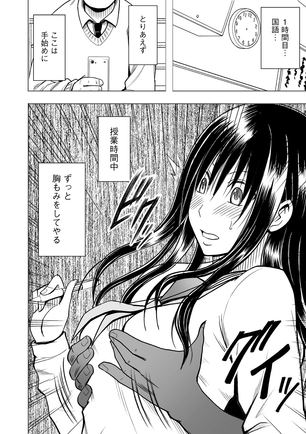 【クリムゾンコミックス】ヴァージンアイドル2【第08話】